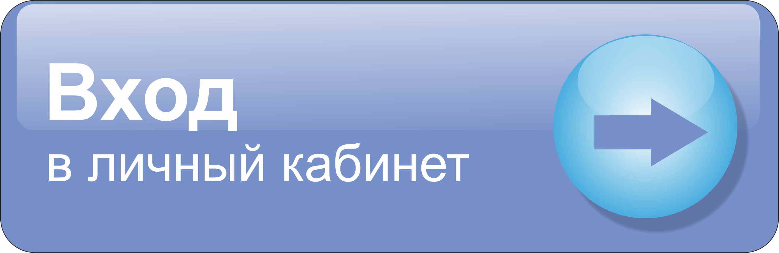 Вход 2