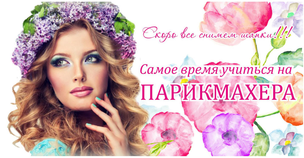 Снимем шапки
