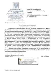 Akkreditatsiya 2022