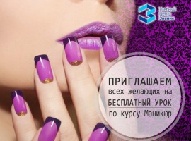 маникюр
